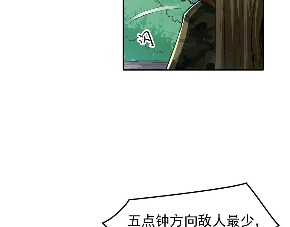 第19话：生死危机17