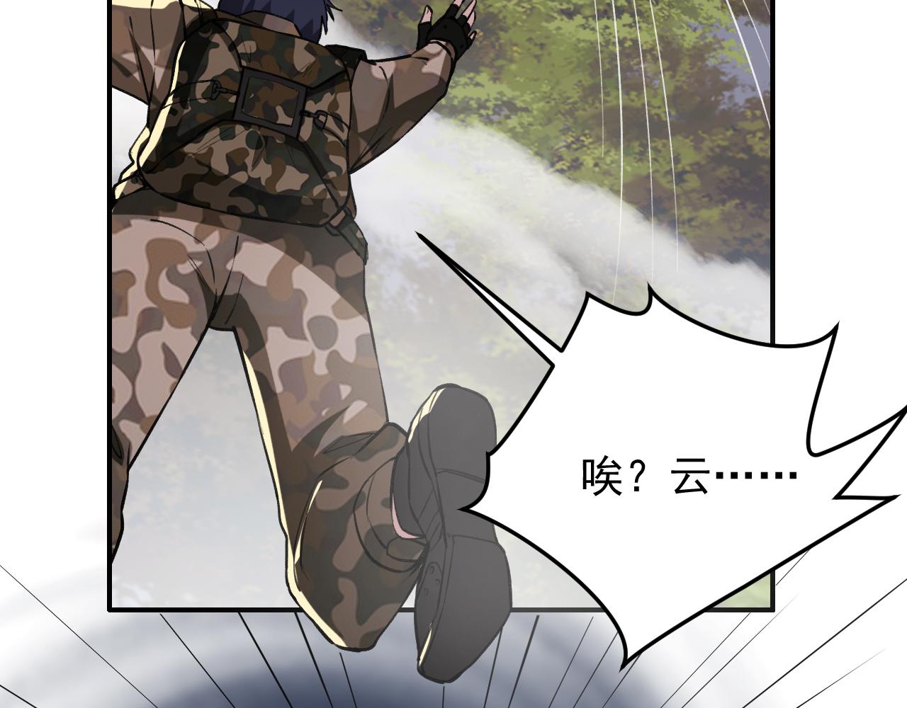第11话 目标：龙隐71