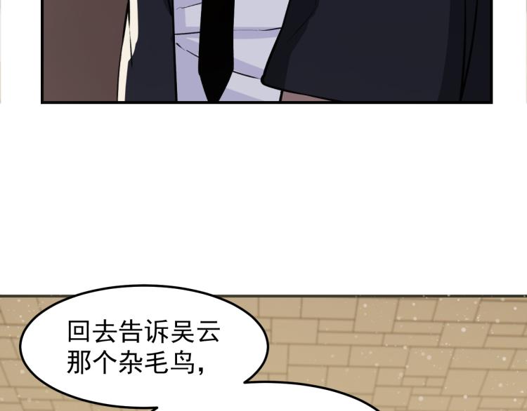 第4话 麻烦上门70