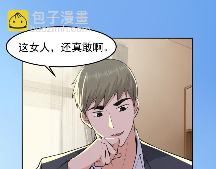 第5话 黑客对决88