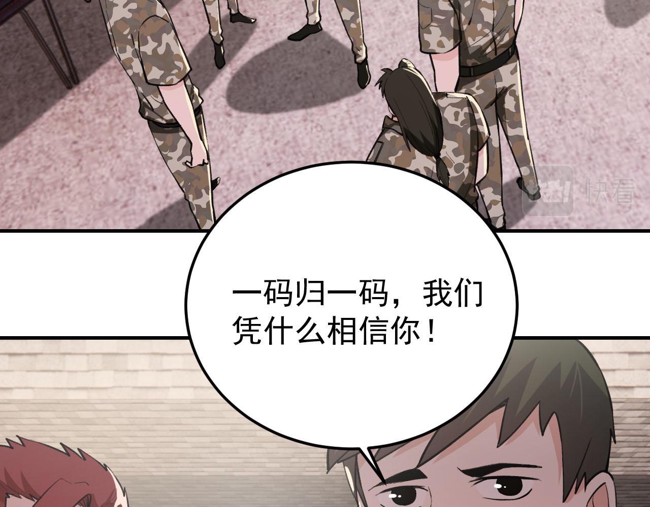 第11话 目标：龙隐13