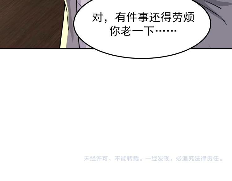 第5话 黑客对决107