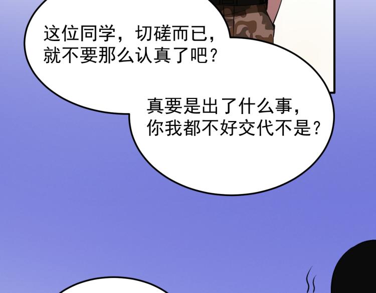 第10话 阴谋再起35