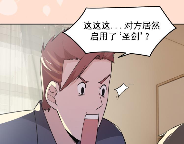 第5话 黑客对决55