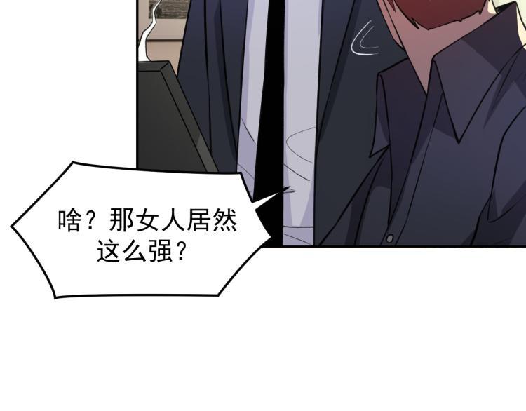 第5话 黑客对决66