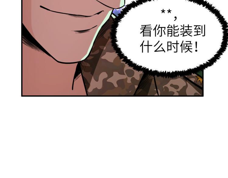 第9话 小人之心87