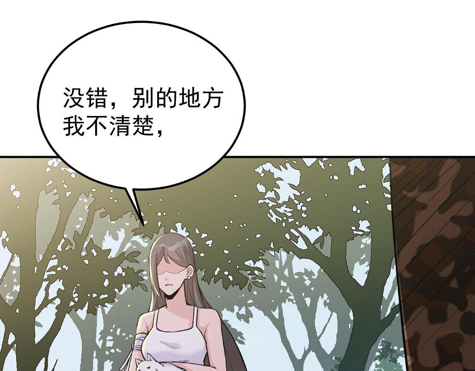 第17话：第三股武装力量？74
