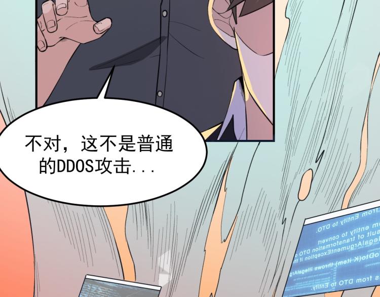 第5话 黑客对决32
