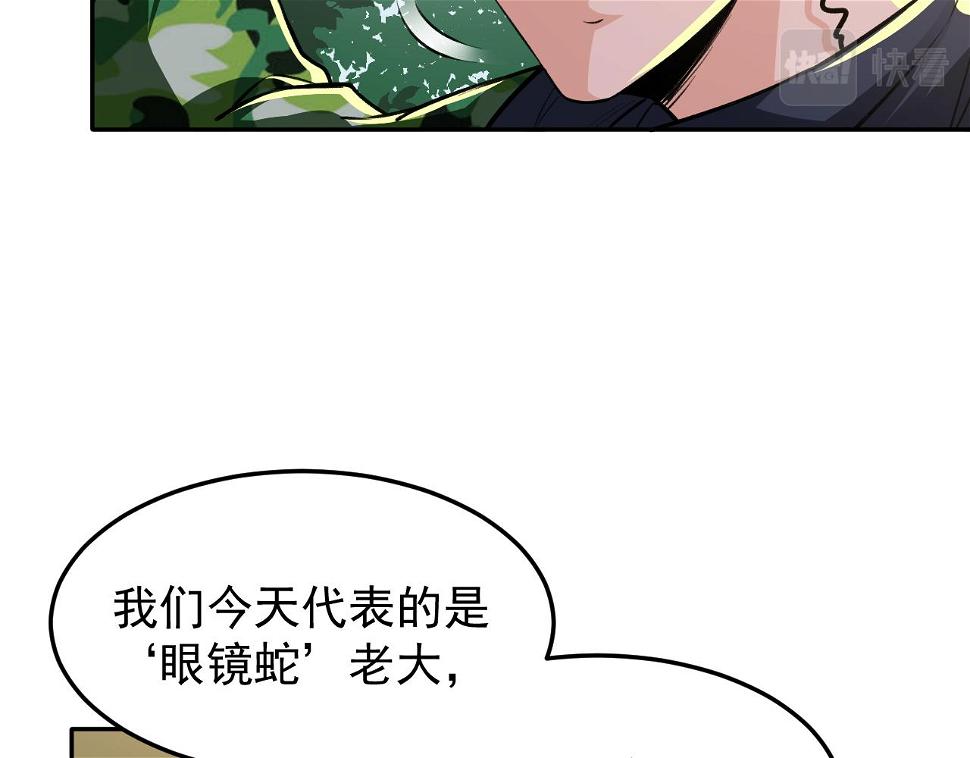 第16话：就凭我是，狂龙罗昊54