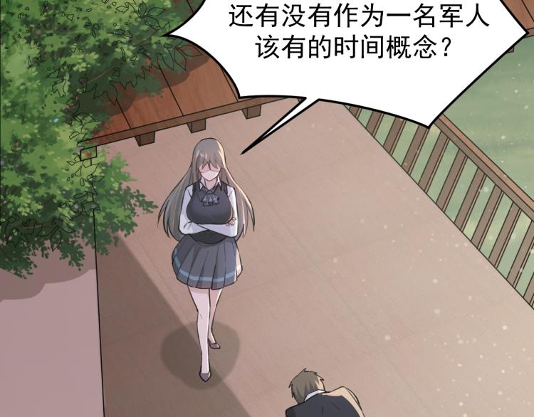 第4话 麻烦上门91