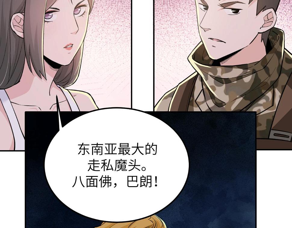 第17话：第三股武装力量？79