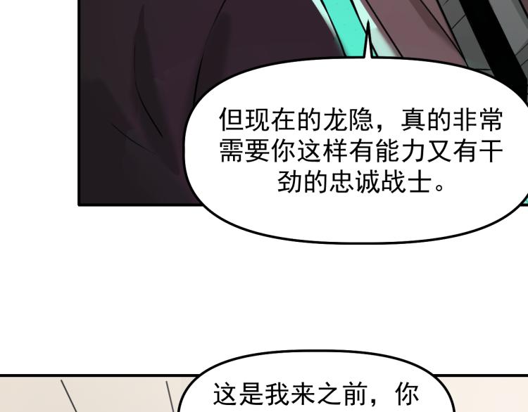 第2话 京城来人81