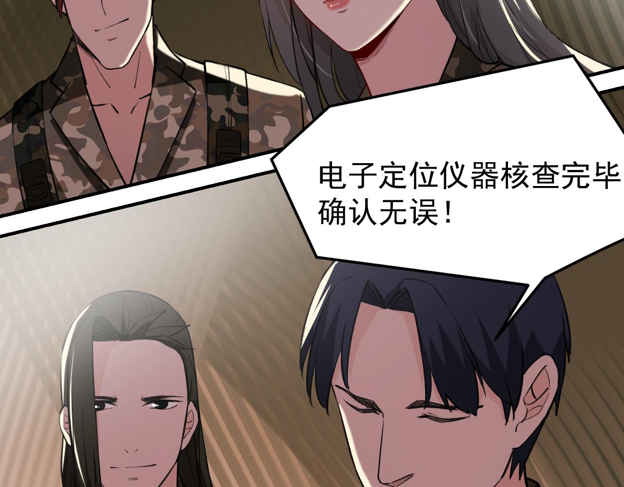 第11话 目标：龙隐55