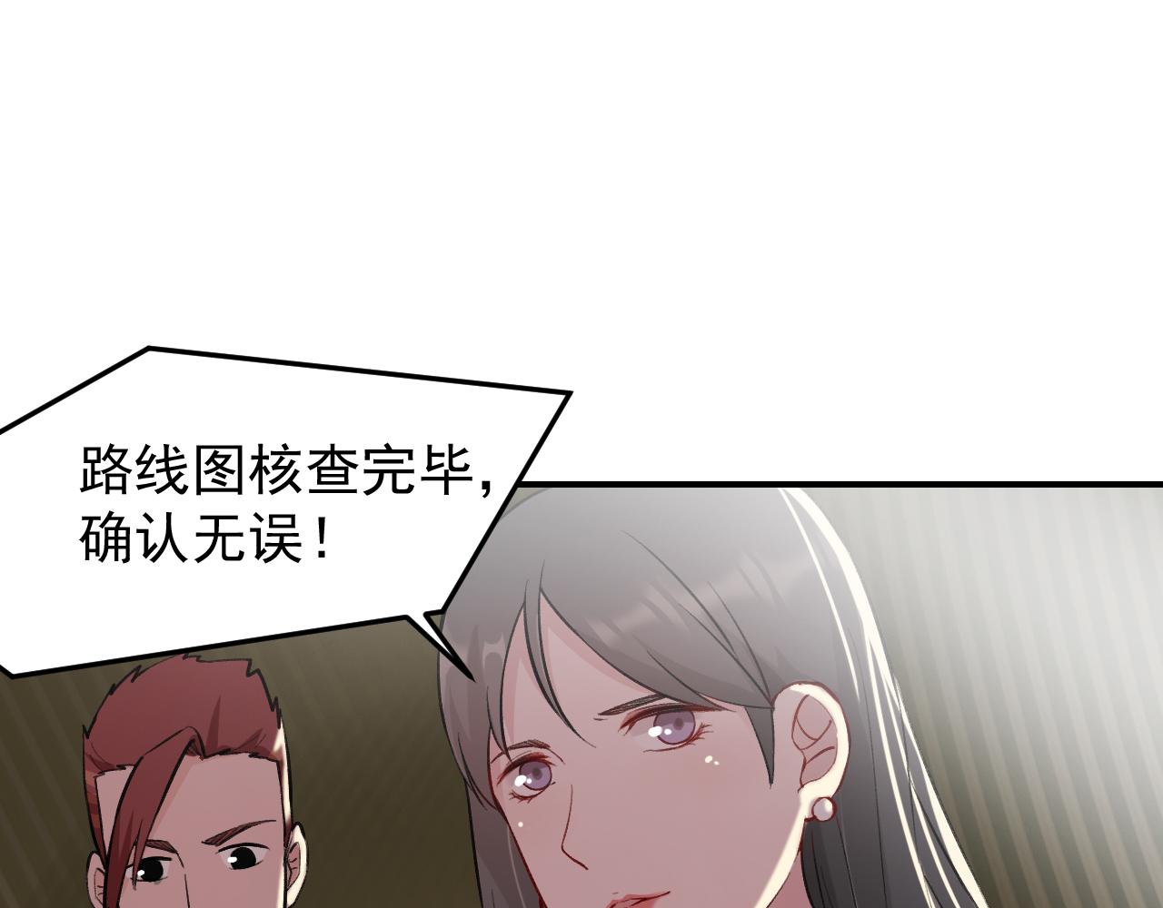 第11话 目标：龙隐54