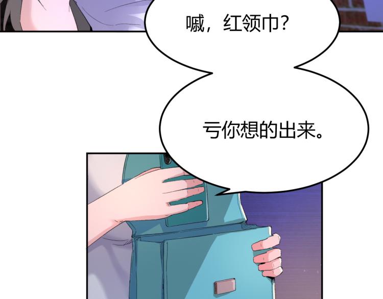 第1话 我叫红领巾96