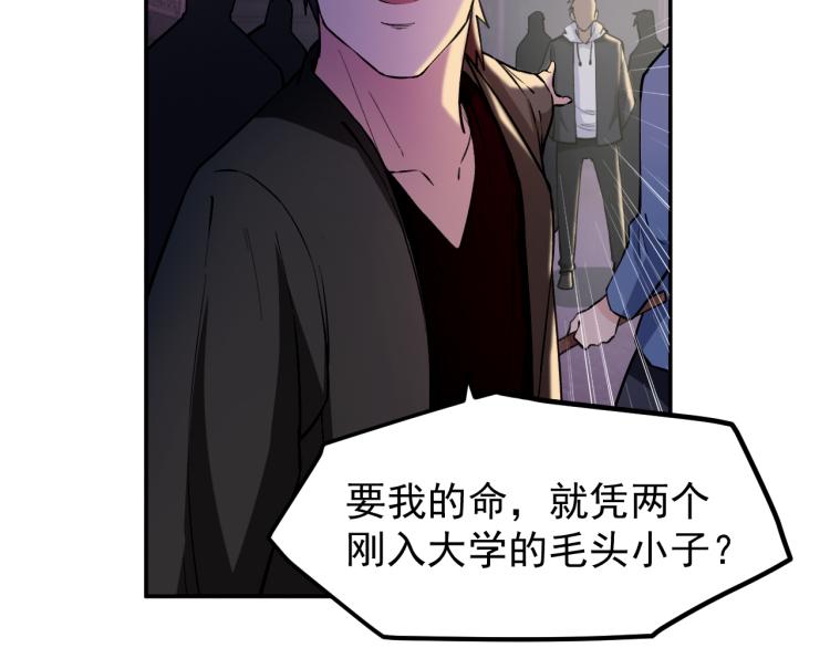 第7话 不自量力7