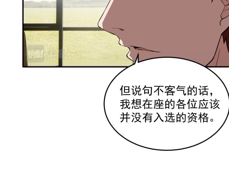 第10话 阴谋再起49