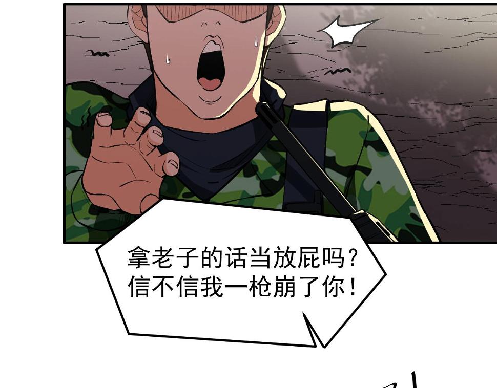 第13话  雷霆出击！79