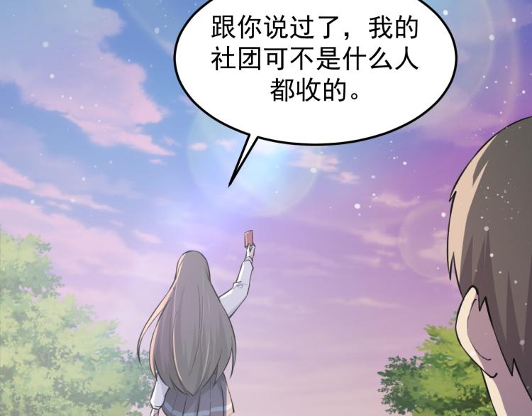 第4话 麻烦上门104