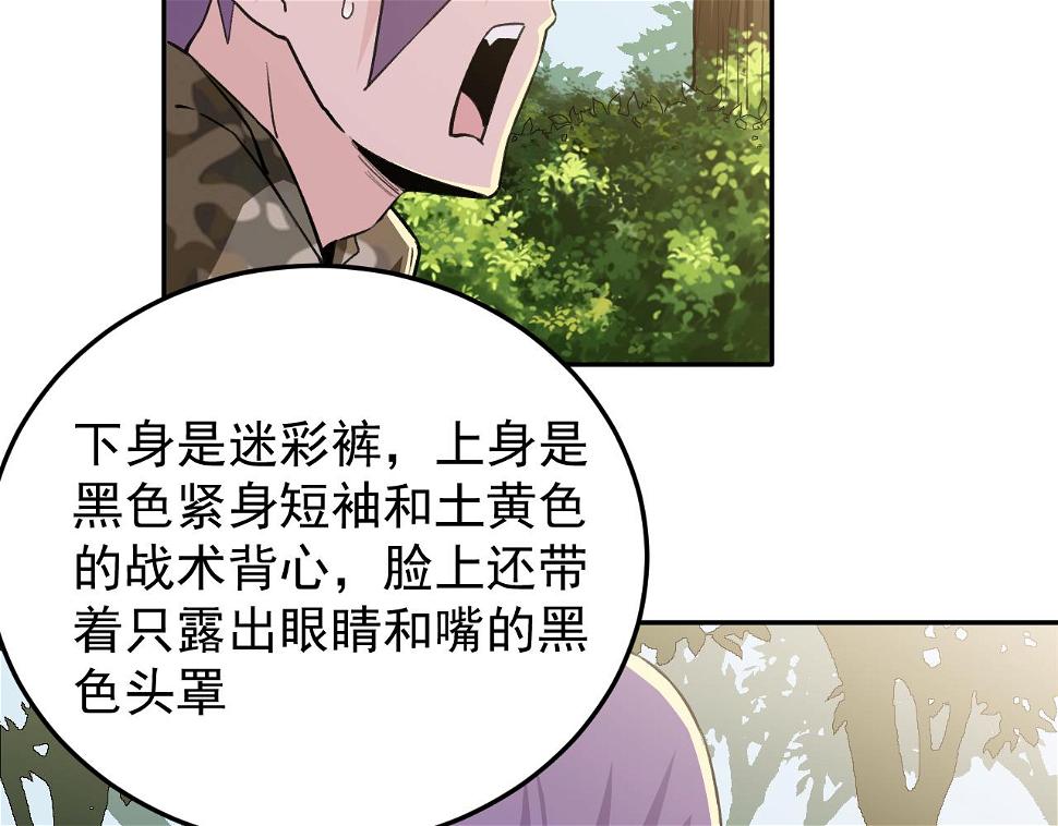 第17话：第三股武装力量？8
