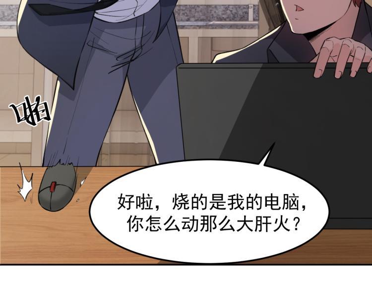 第5话 黑客对决62