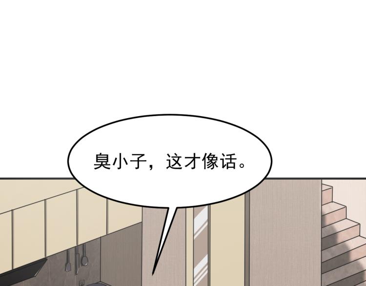 第3话 再遇云熙13