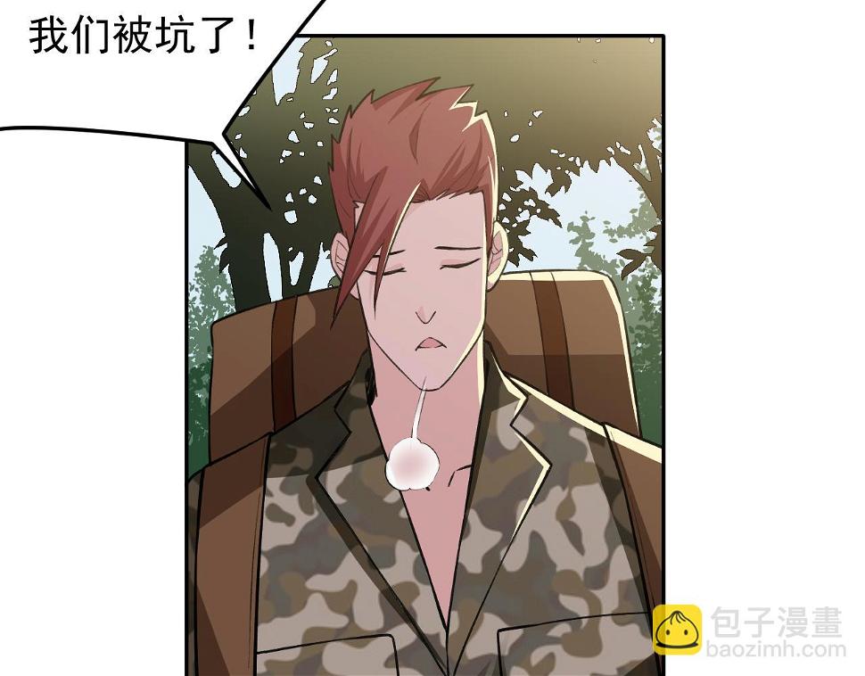 第15话 队友汇合18