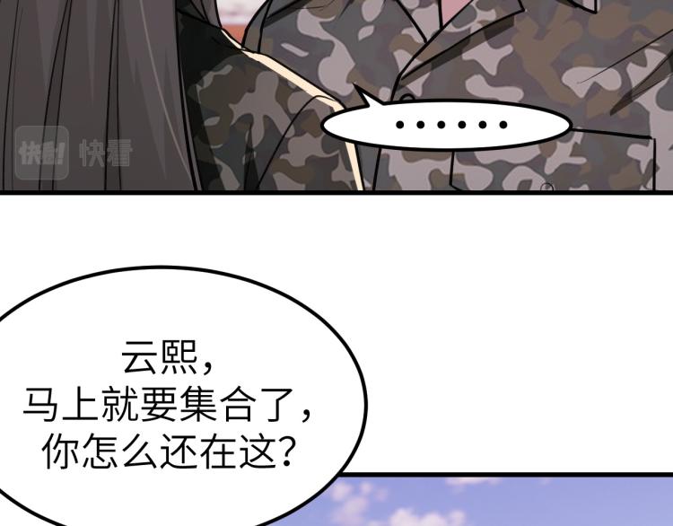 第8话 我是云熙男朋友45