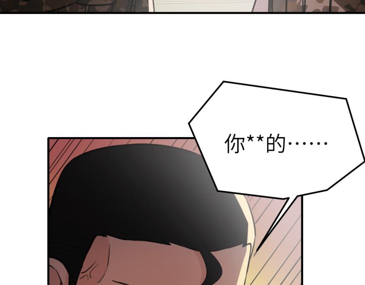 第9话 小人之心96