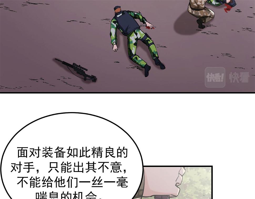 第13话  雷霆出击！46
