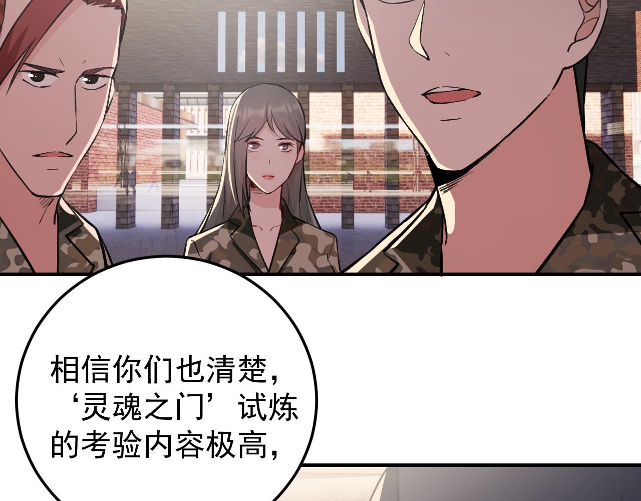 第11话 目标：龙隐14