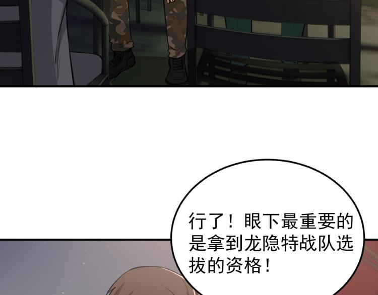 第10话 阴谋再起55
