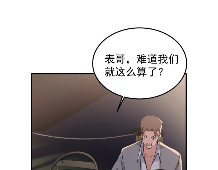第10话 阴谋再起57