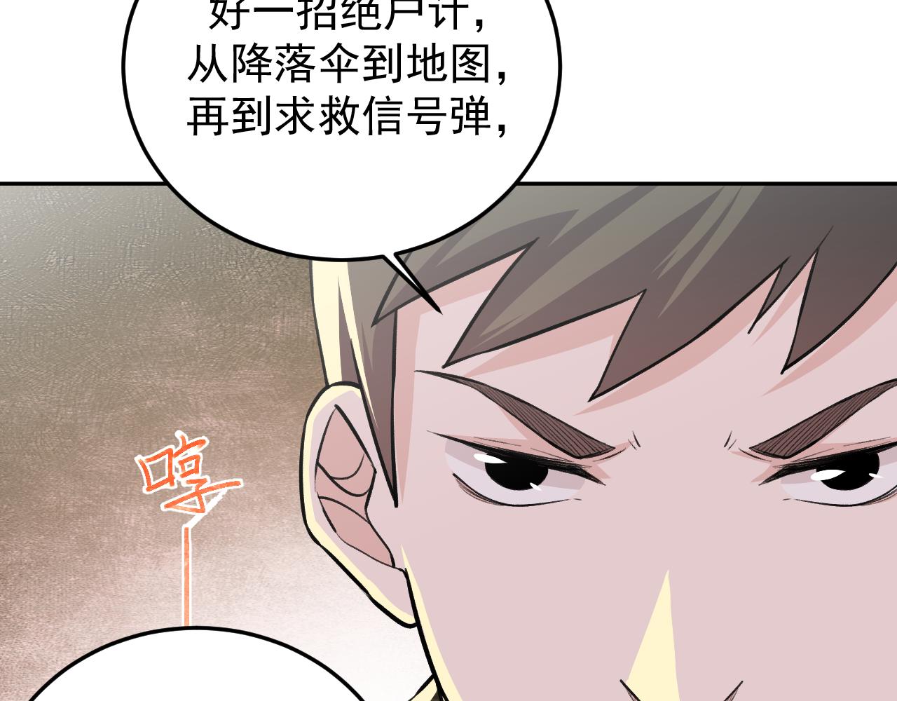 第15话 队友汇合26