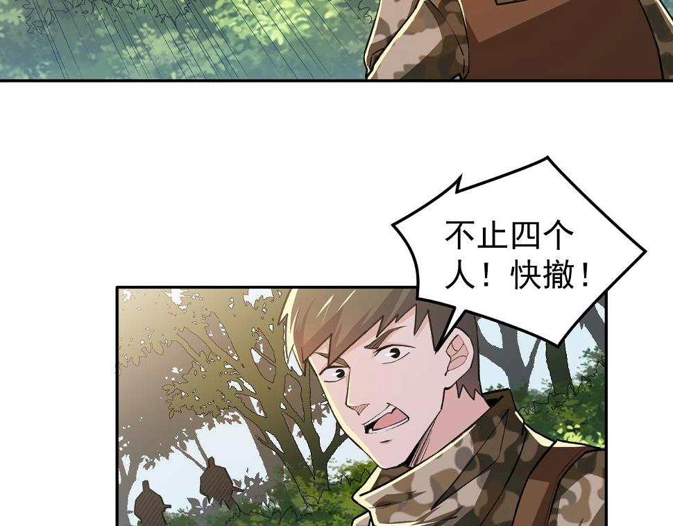 第18话 被包围了？42