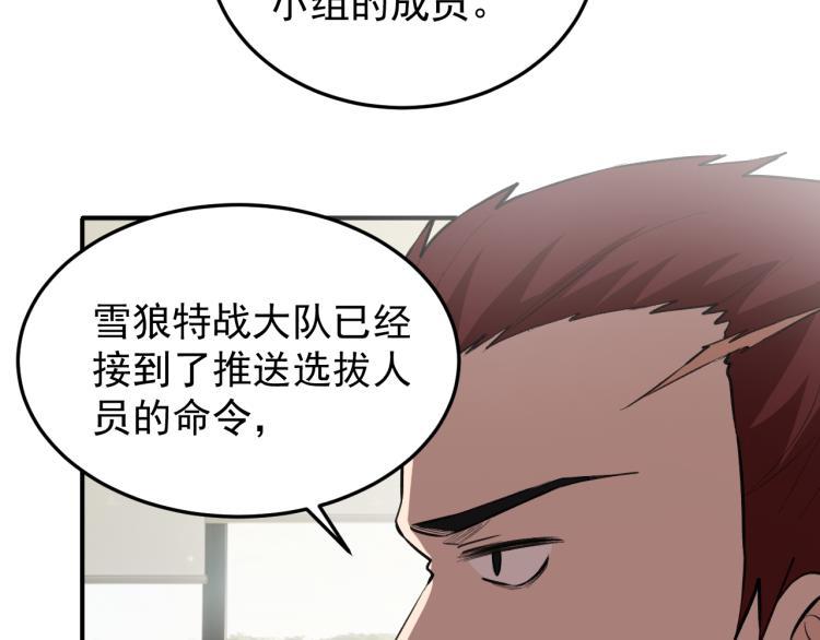第10话 阴谋再起48