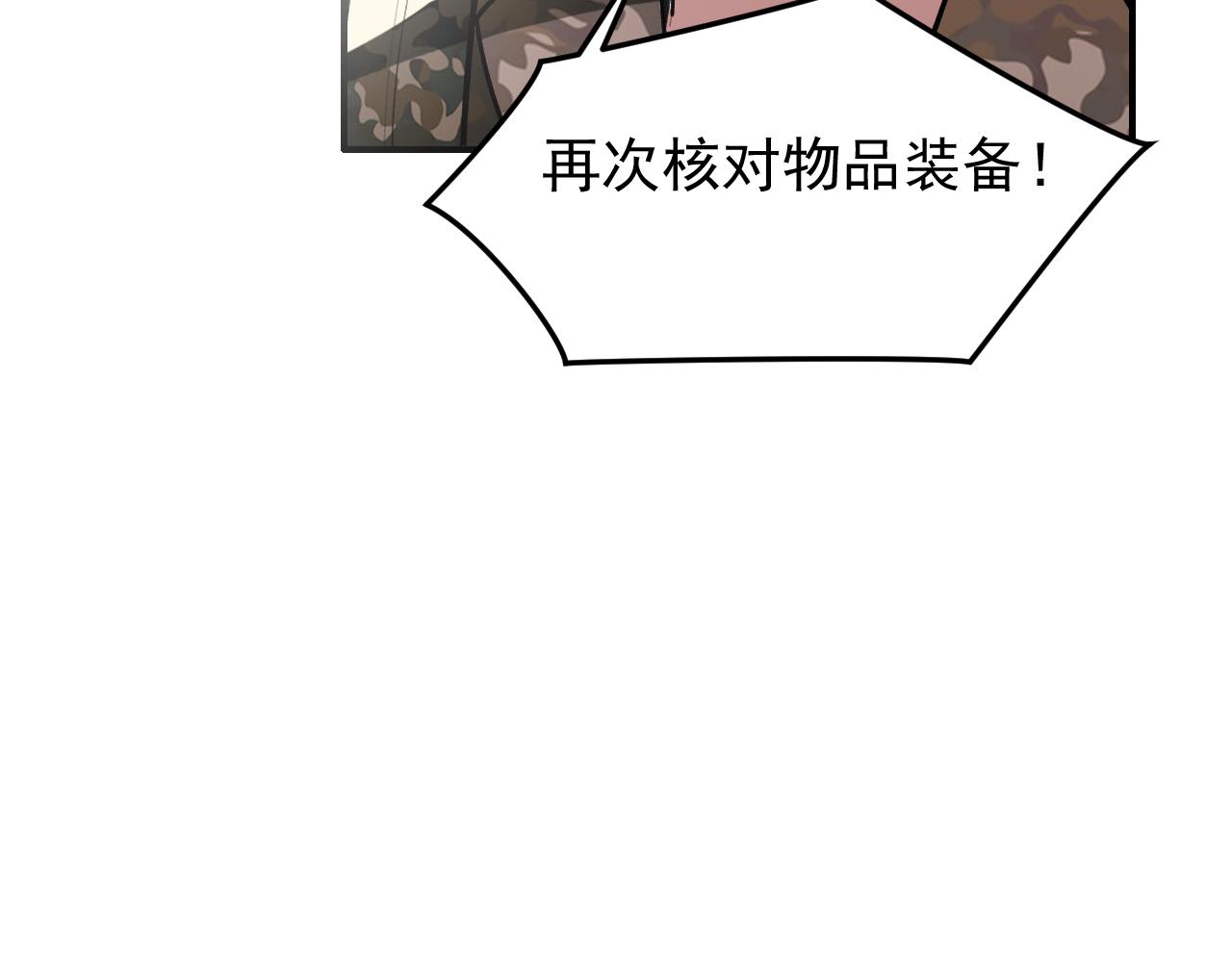 第11话 目标：龙隐53
