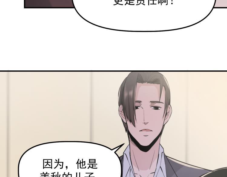 第2话 京城来人39