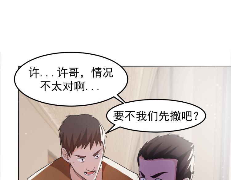 第4话 麻烦上门63
