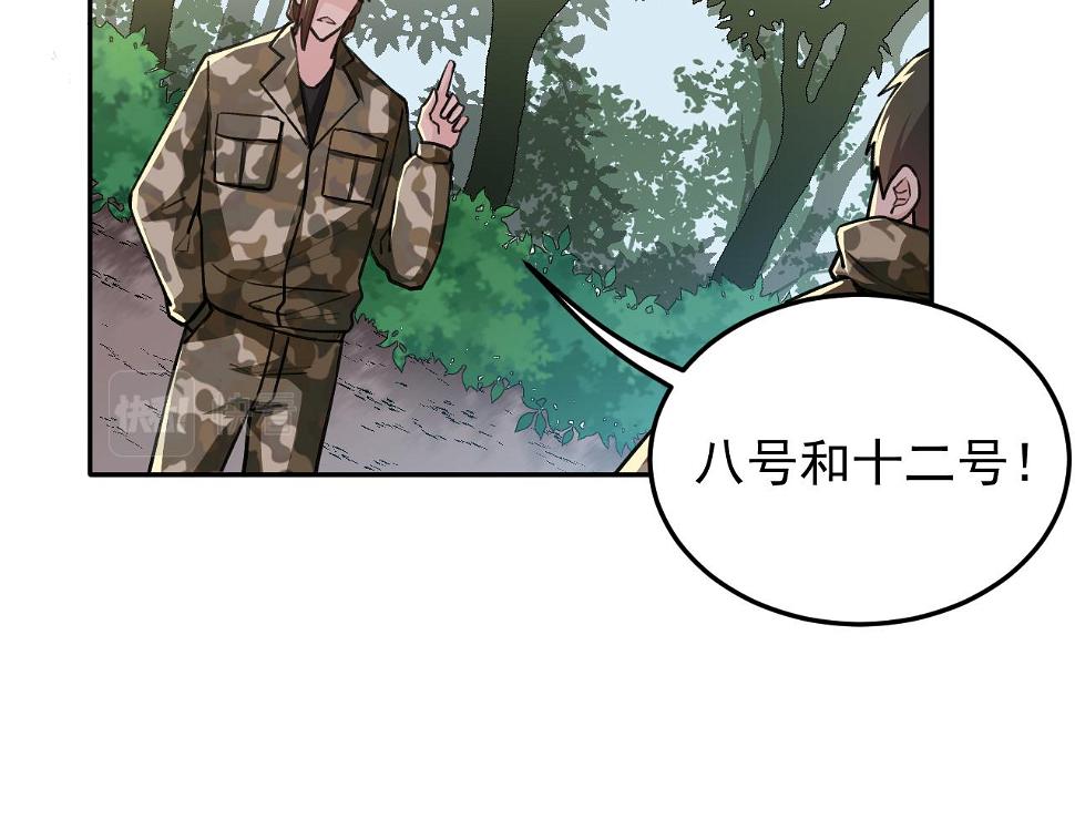 第17话：第三股武装力量？73