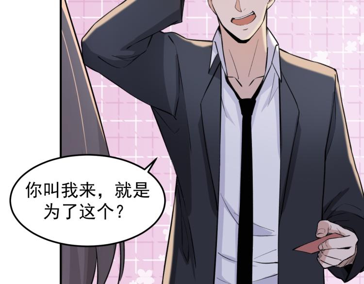第4话 麻烦上门99