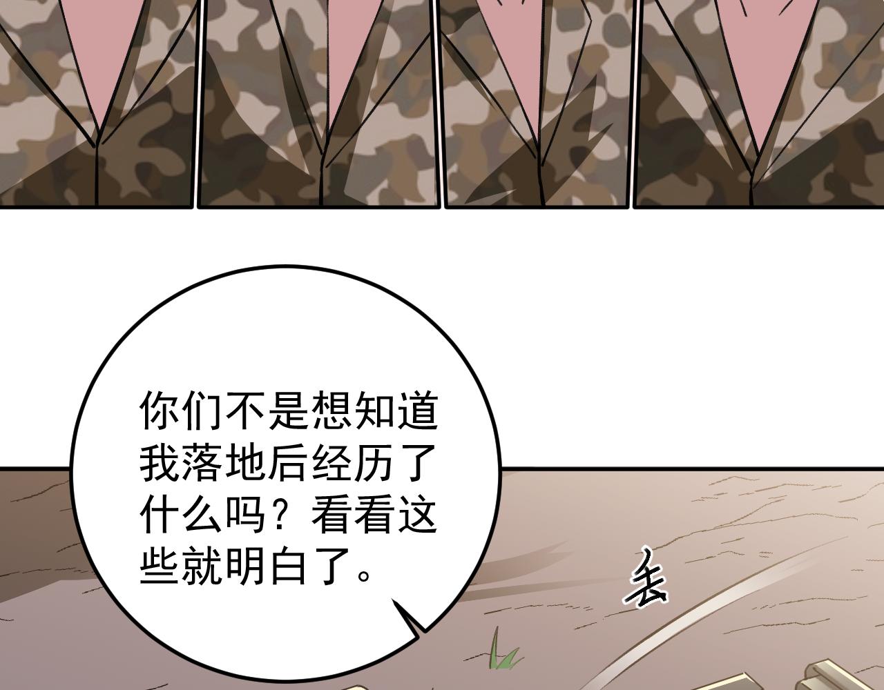 第15话 队友汇合45