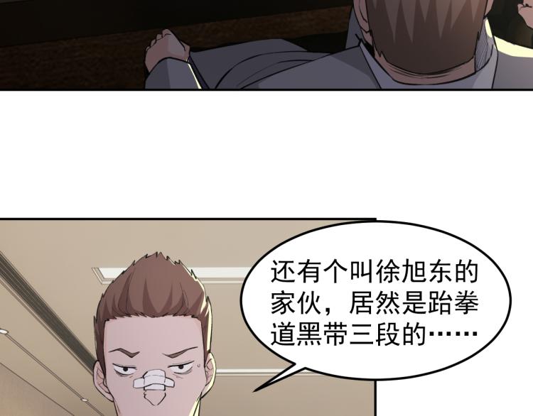 第5话 黑客对决94
