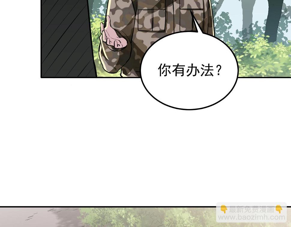 第15话 队友汇合31