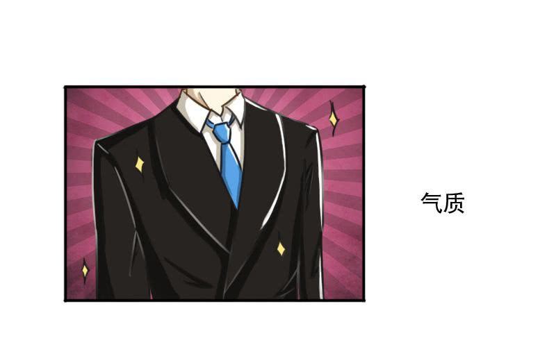 第8话：被星探救走了！31