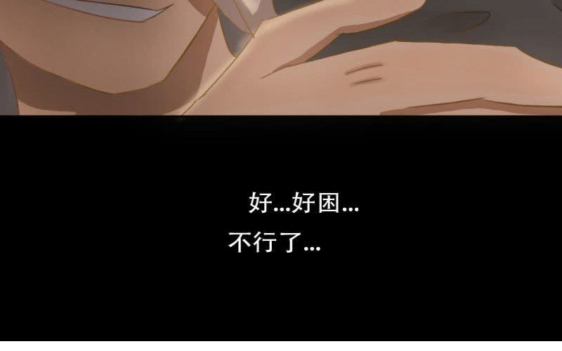 第6话：我不要当男公关啊！！3