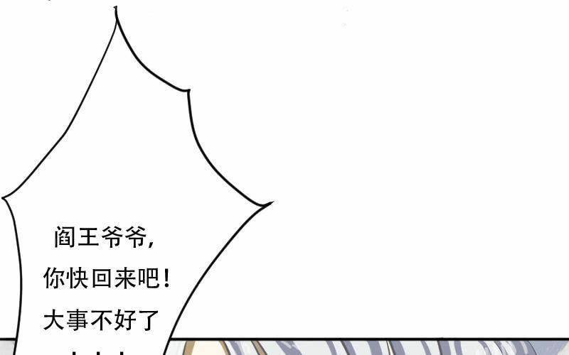 第9话：汉语拼音好难哟~58