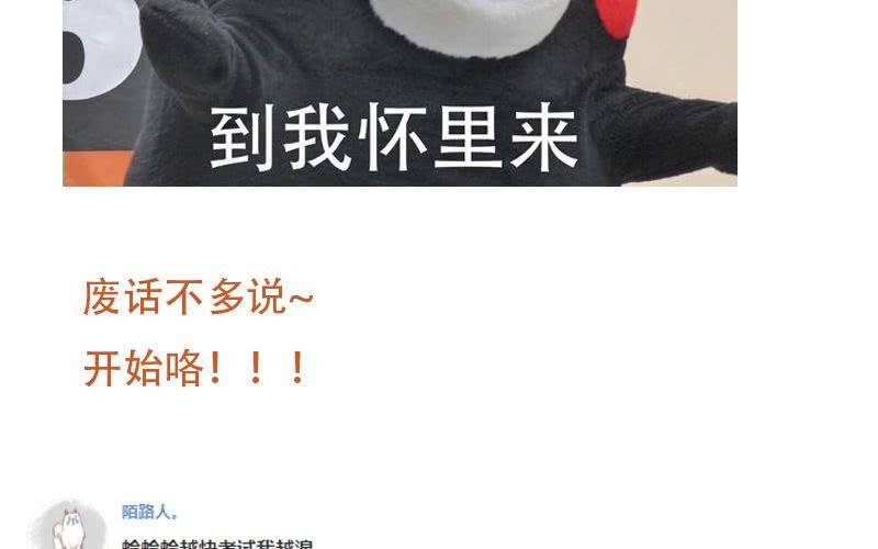 第7话：哥们，这人我点了！！！71