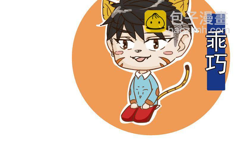 第3话：超级美少年驾到~67