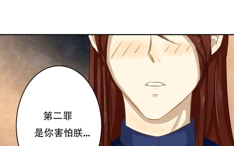 番外篇：何琛，你可知罪？22